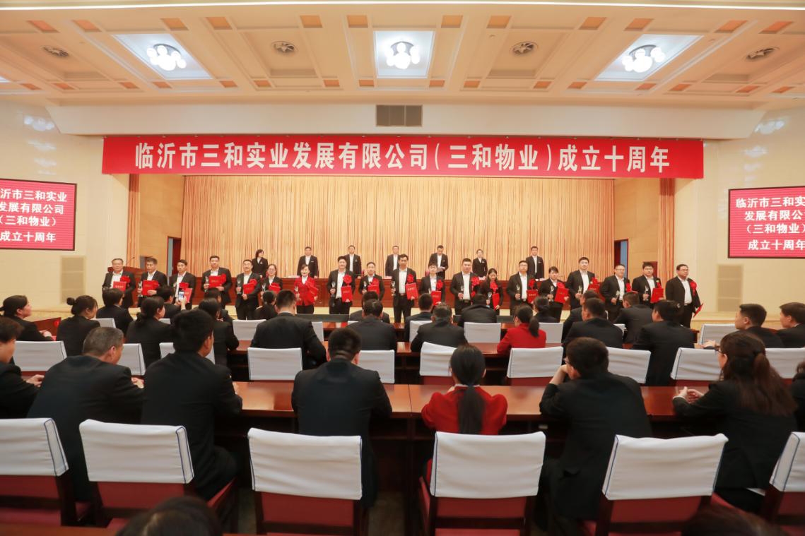 感恩十年，筑夢(mèng)遠(yuǎn)航